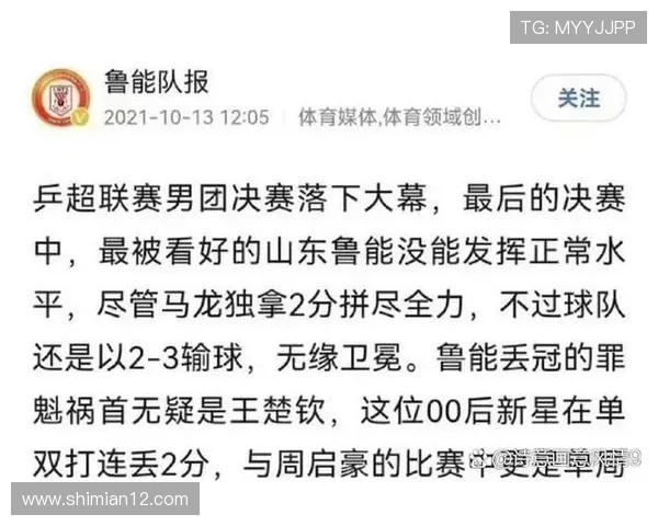 鲁能与人和比赛时间及赛前分析详解，助你掌握精彩赛事信息